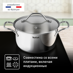 Набор посуды Tefal Intuition 6 предметов 1,3/2,9/5л 16/20/24см B864S674