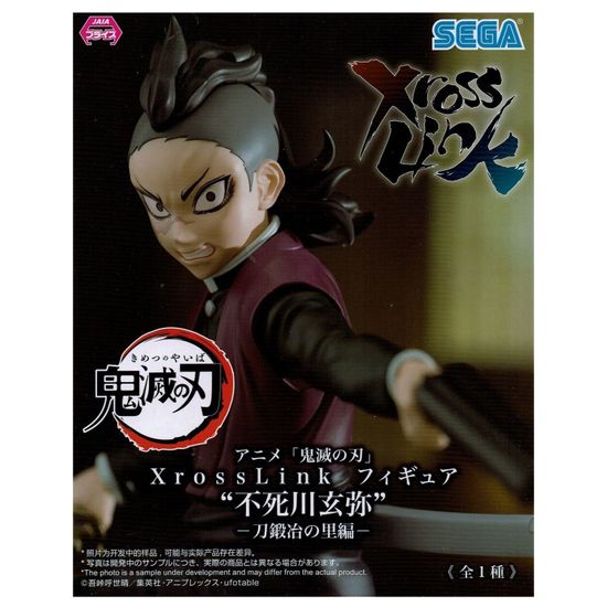 Фигурка Аниме SEGA Клинок рассекающий демонов Genya Shinazugawa 15,5см / по мотивам аниме "Клинок рассекающий демонов", Генья Шинадзугава