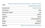 Желание женщины. Детективные романы Л. Мартовой