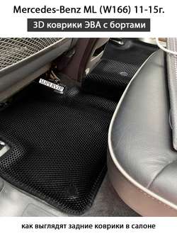 комплект эва ковриков в салон авто для mercedes-benz ml350 w166 11-15г. от supervip