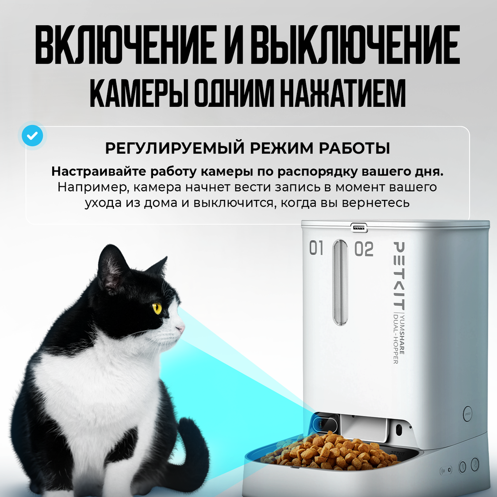 Автоматическая кормушка c видео камерой  Fresh Element YumShare Dual Hopper PETKIT