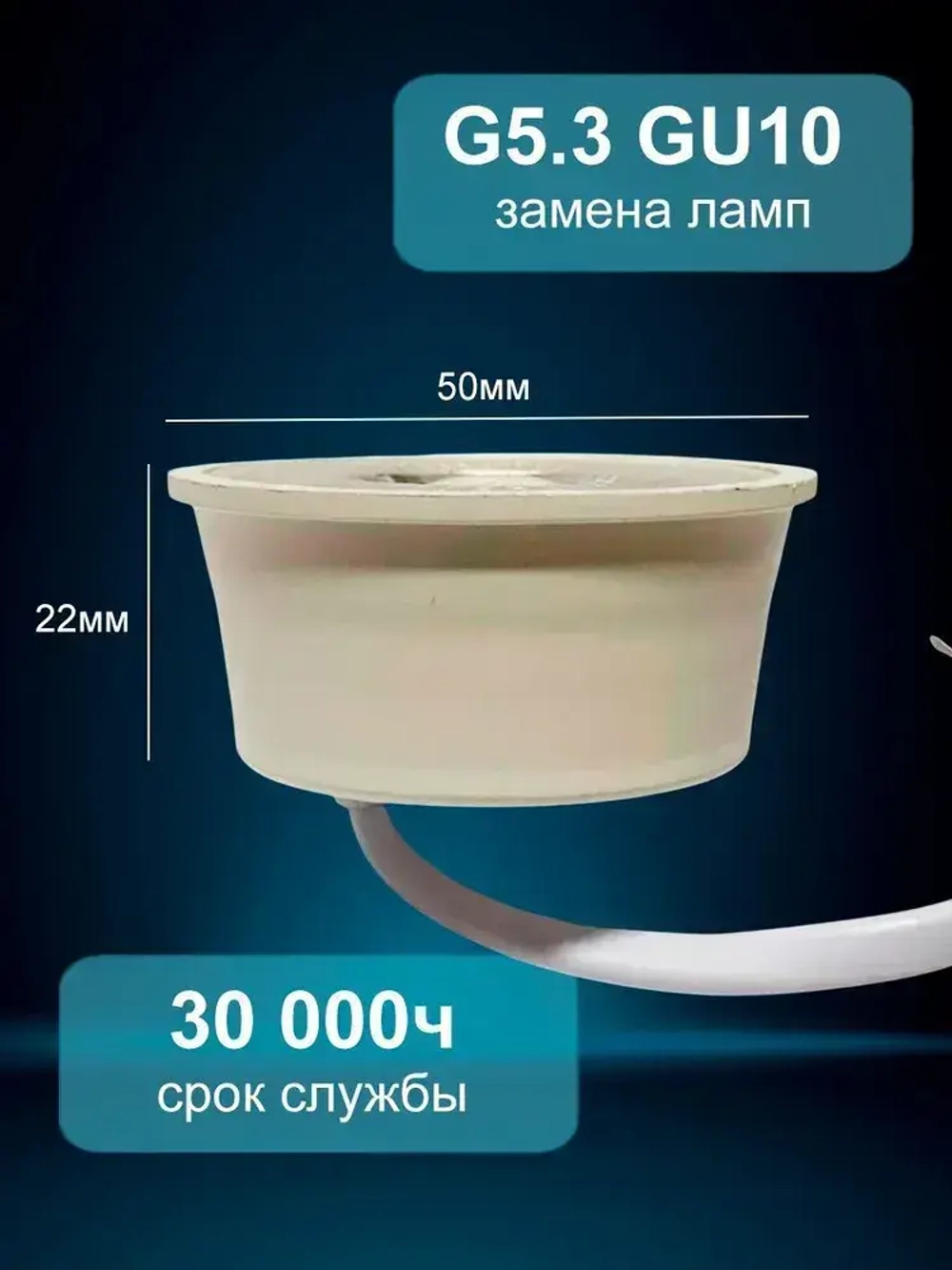 Светодиодный модуль (замена лампочка MR16 и GU10) 7,5Вт, 4000К, белый свет, уп. 10шт