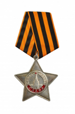 Орден Славы 3 степени (муляж)