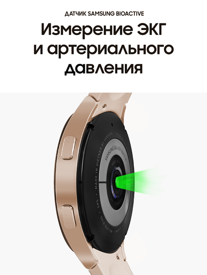 Умные часы Samsung Galaxy Watch4 40мм розовое золото