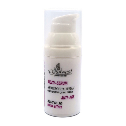 АНТИВОЗРАСТНАЯ мезо-сыворотка для лица КОНТУР 3D SERUM ANTI-AGE botox effect, ТМ Shokonat