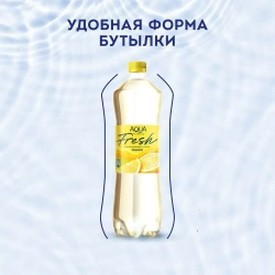 Вода негазированная Aqua Minerale Fresh Лимон, 1 л