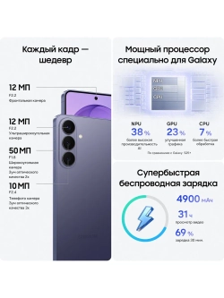 Смартфон Samsung Galaxy S26+ SM-S947BZVCCAU