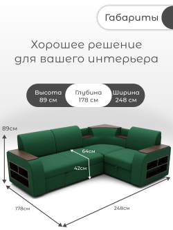 Диван угловой Фараон