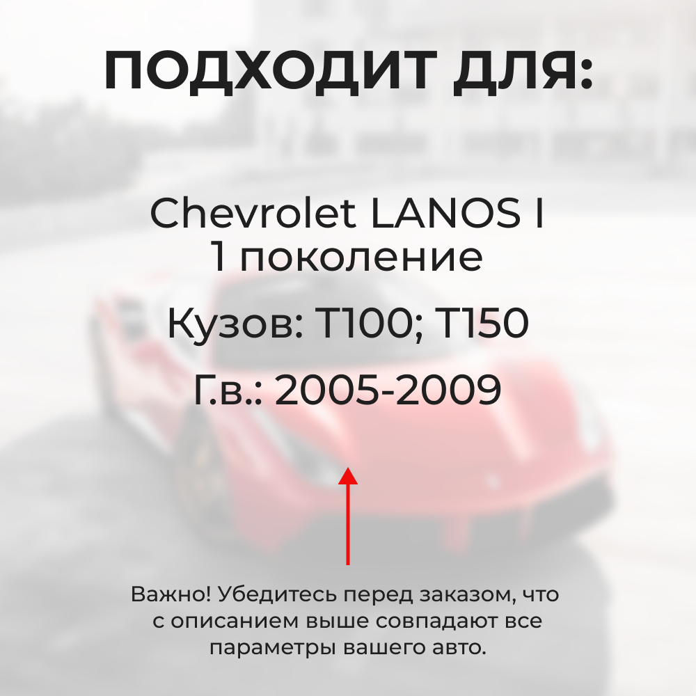 Ремкомплект ограничителей дверей Chevrolet LANOS (I) T100; T150 (4 двери, тип 49) 2005-2009