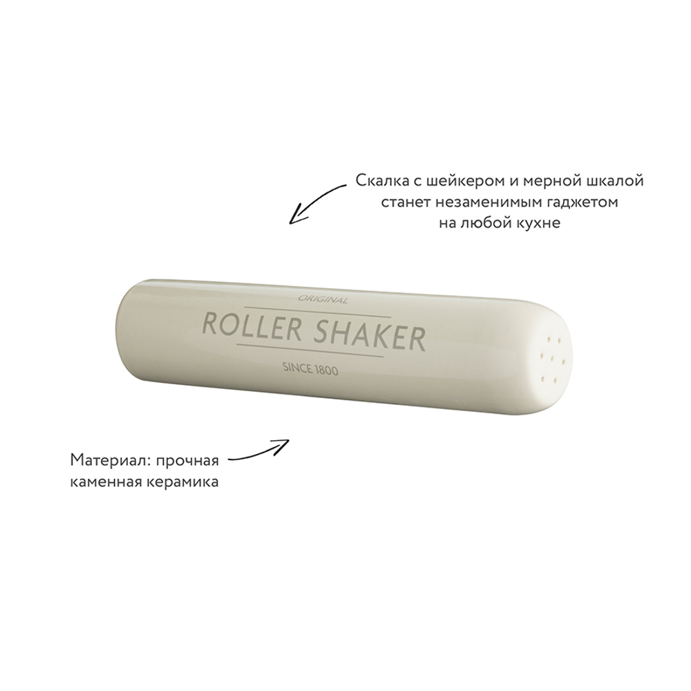 Скалка с шейкером и мерной шкалой innovative kitchen