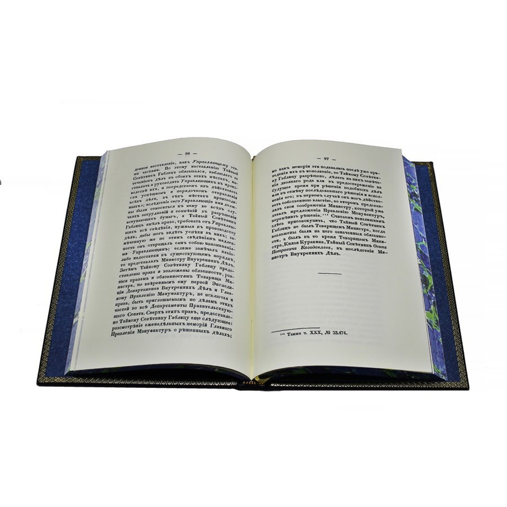 История Министерства внутренних дел (в 8-ми томах) Репринт