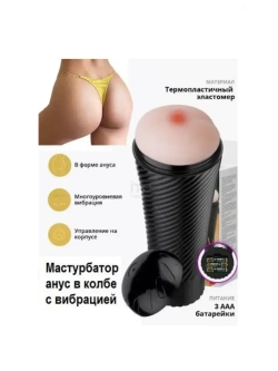 Мастурбатор-вагина с многоуровневой вибрацией Pink Pussy