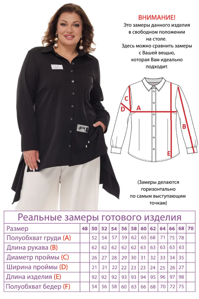 Рубашка 3651 Fabrika