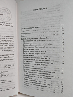 Руководство к жизни, которое вам забыли выдать при рождении