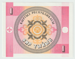 Kyrgyzstan, 1 Tyiyn, 1993, UNC