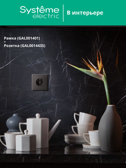 Рамка 1-м ArtGallery базальт SE GAL001401