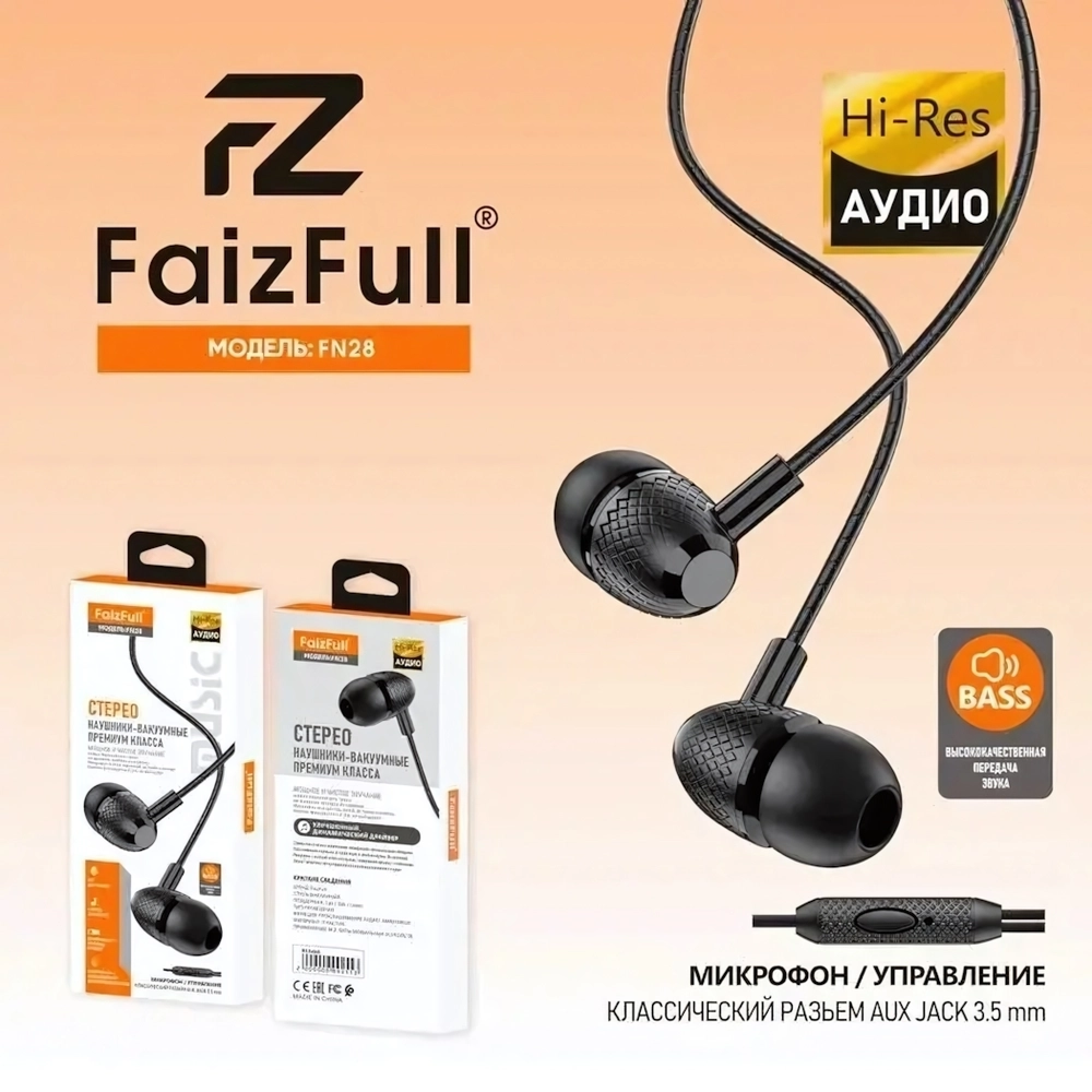 Гарнитура FaizFull FN22, вкладыши, разъем Jack, кабель 1.2 м Black