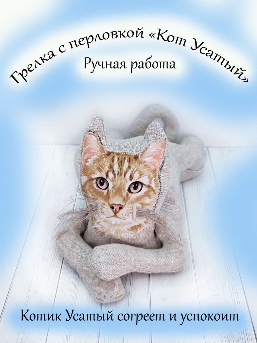 Грелка