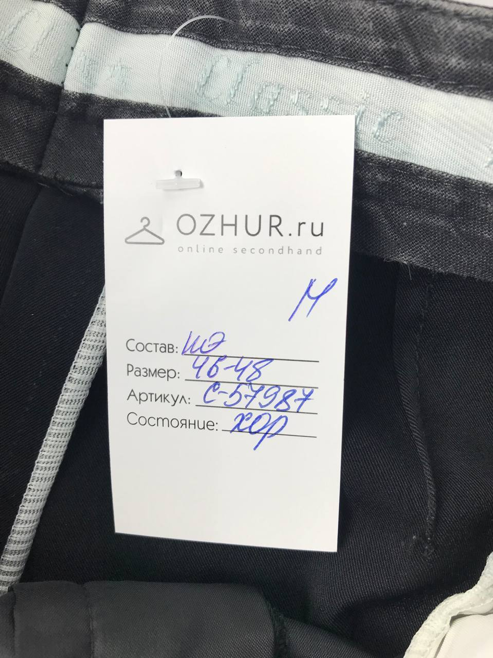 Штаны удобные 46/48 размер