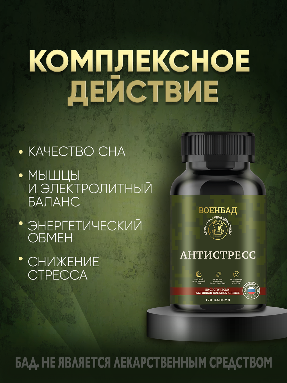 Антистресс: Магния хелат + Витамин В6