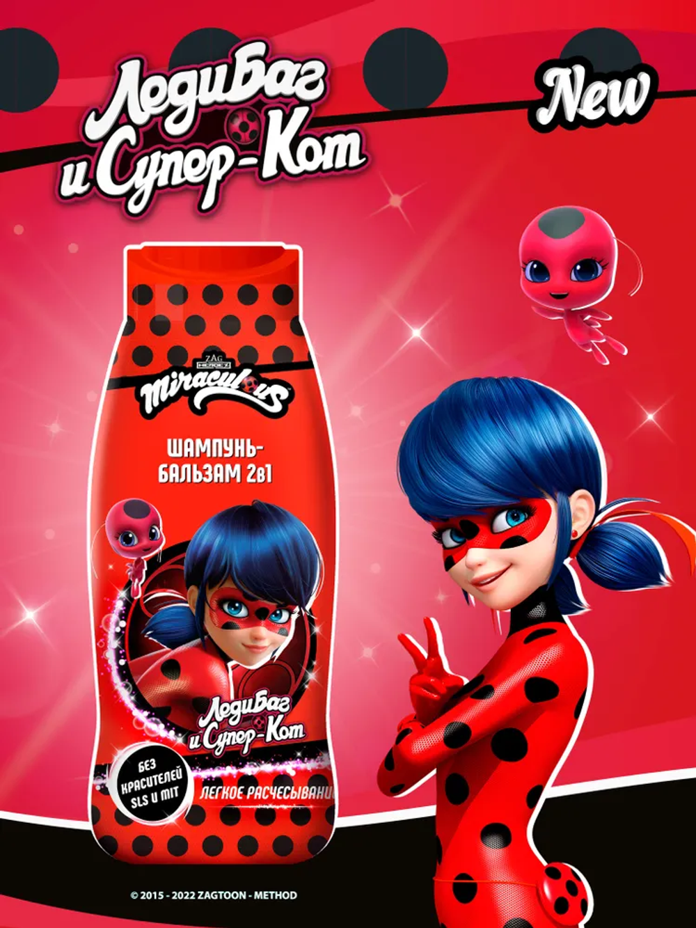 Miraculous 400 мл. Шампунь + бальзам 2в1, детс., увлажн., д/легкого расчес.
