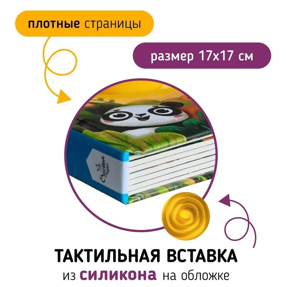 Трогательные истории. Сафари