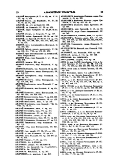 История государства Российского | Н. М. Карамзин; Павел Строев