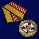 Медаль "За воинскую доблесть" МО (3 степень)