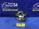 Дроссельная заслонка LADA KALINA 2006