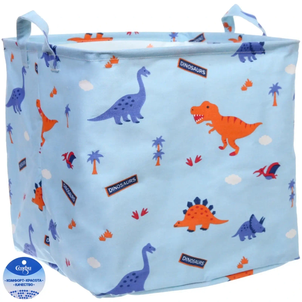 Корзина для хранения с ручками «ФРАТТИ БУМ», принт динозаврики, 33*33*33см (лейбл Селфи)