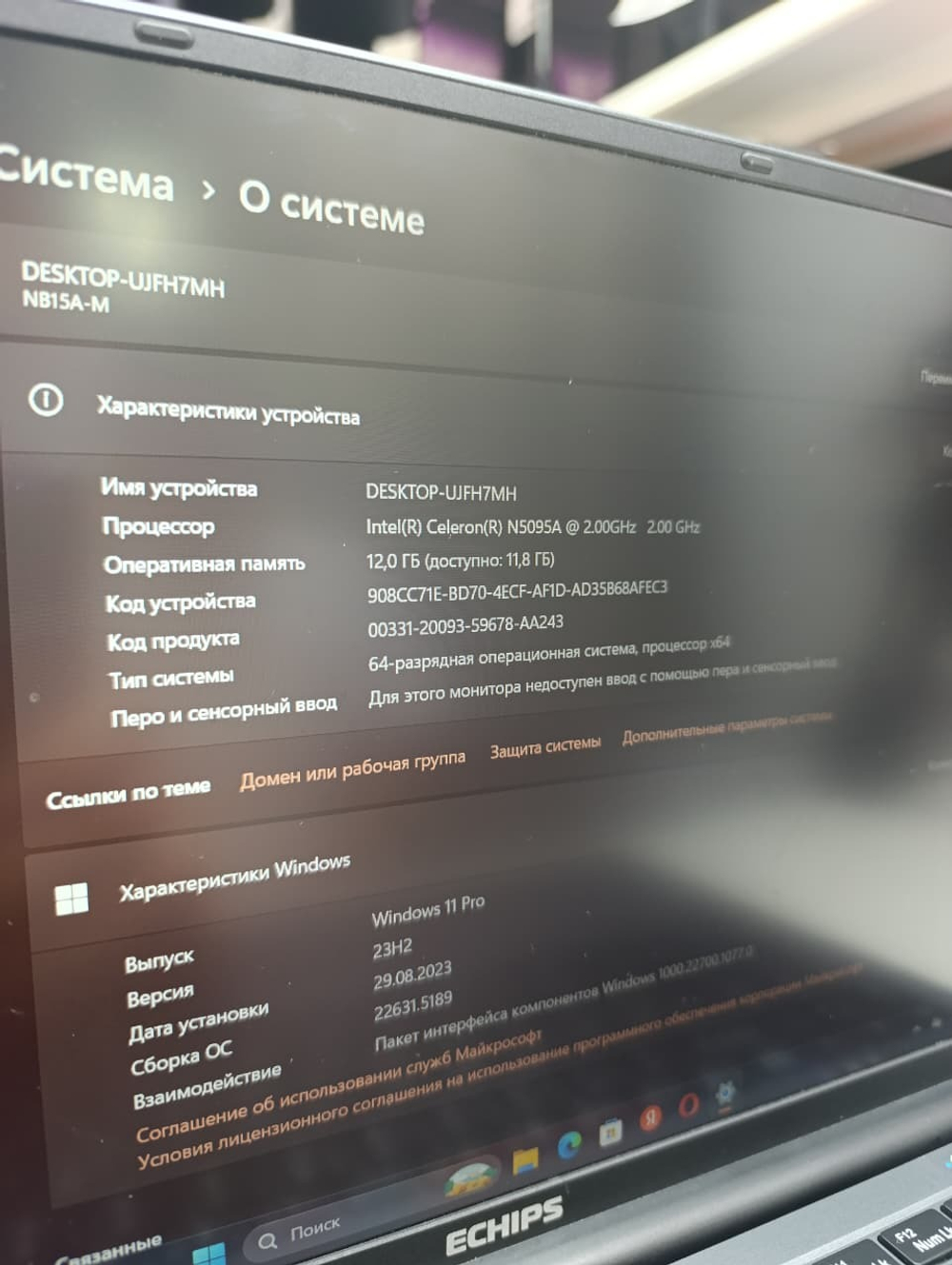 15.6" Ноутбук Echips Hot серый