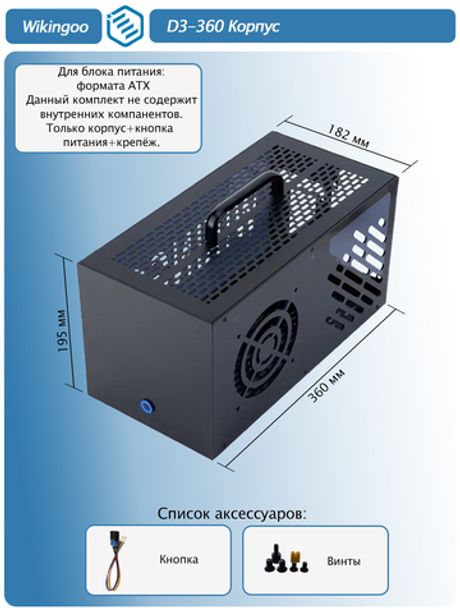 Внешний корпус для видеокарты Wikingoo D3-360. Только корпус.