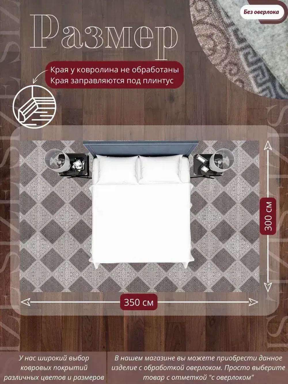 Ковролин метражом 3,5х3 м, безворсовой "Каскад", бежево-коричневый без оверлока