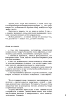 О чем молчит фотография: как современные постмортемы помогают жить