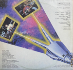 Дисплей / Дисплей (LP)