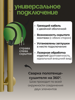 Marco 3-150 золотой матовый - вертикальный электрический полотенцесушитель Терум ®