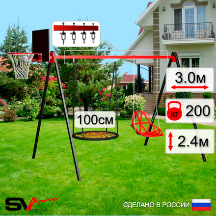 Уличные качели Sv Sport УК173.1КВ2 (3.0м/Щит баскет/Гнездо 100см/Со спинкой/Подвесы на втулке 2к)