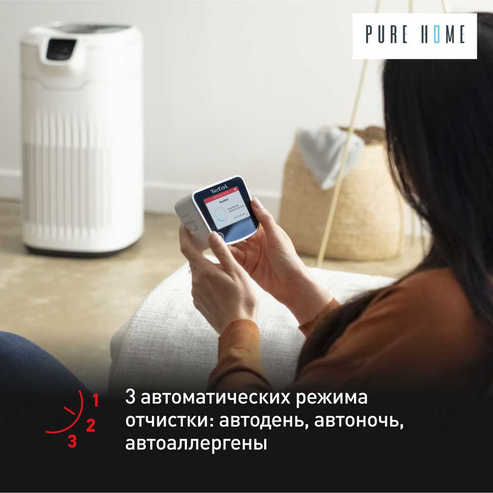 Очиститель воздуха Tefal Pure Home PT8080F0