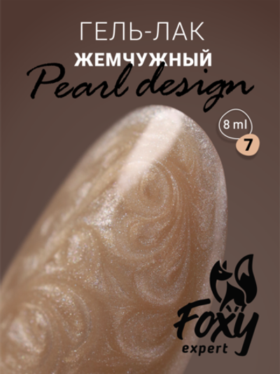 Foxy Гель-лак жемчужный (Gel polish PEARL design) #07, 8 ml