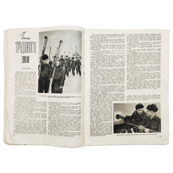 [Мемориальный выпуск] Физкультура и спорт. – № 3, 1953.