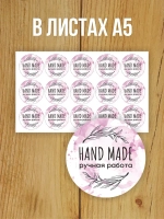 Наклейка стикер матовая круглая 30 мм 2800 шт "100% Натурально"