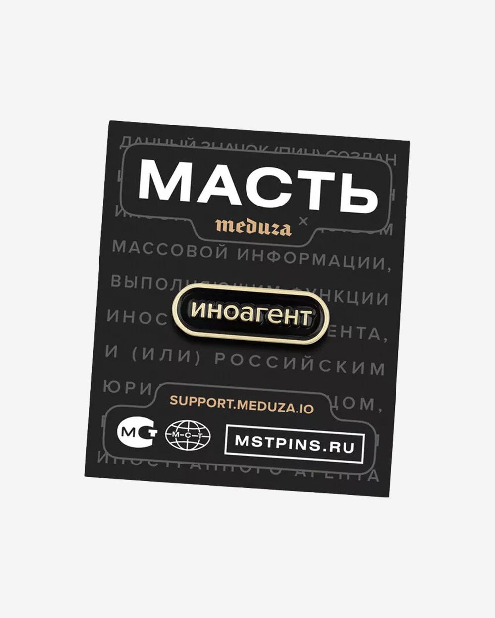 Значок Иноагент