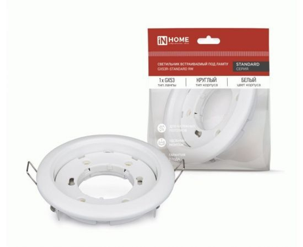 Светильник встраиваемый точечный под лампу GX53 белый матовый IN HOME