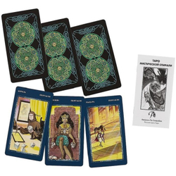 Таро Мистической Спирали (RUS)