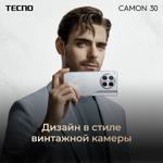 Смартфон TECNO CAMON 30 (CL6) 8/256GB Basaltic Dark