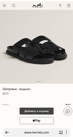 Шлепанцы Hermes