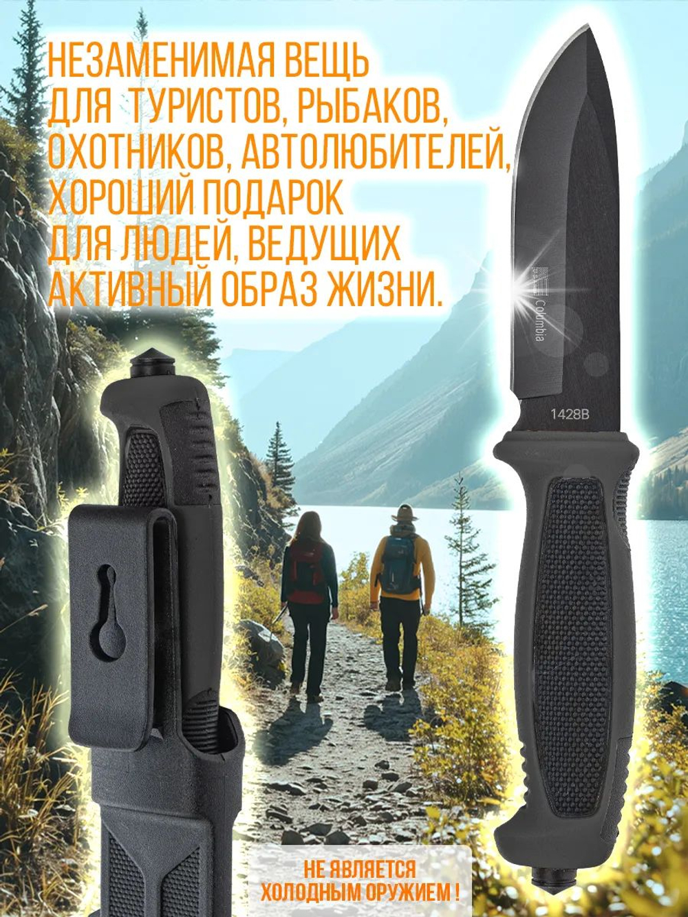 Нож туристический разделочный с фиксированным лезвием 120мм и стеклобоем/в ножнах.