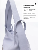 Сумка рюкзак через плечо большая трансформер