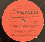 Виниловая пластинка Сборник - Популярные исполнители Мадагаскара(Мелодия) LP