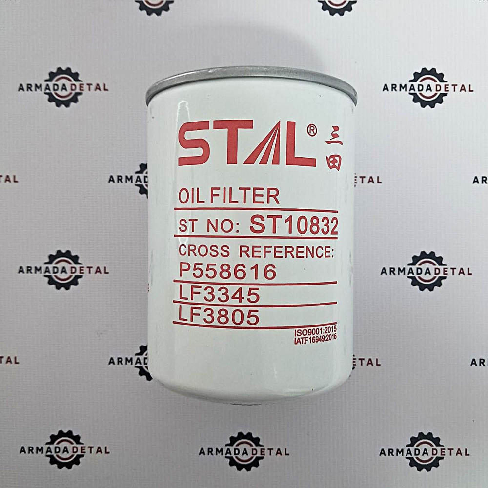Фильтр масляный | ST10832, ST10738, P558616, P550723 | STAL